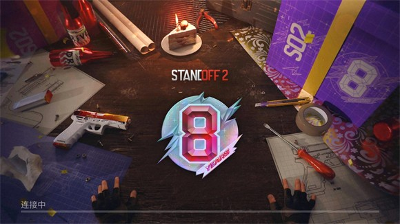 对峙2单机版
