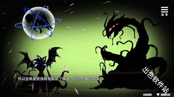 魅魔少女