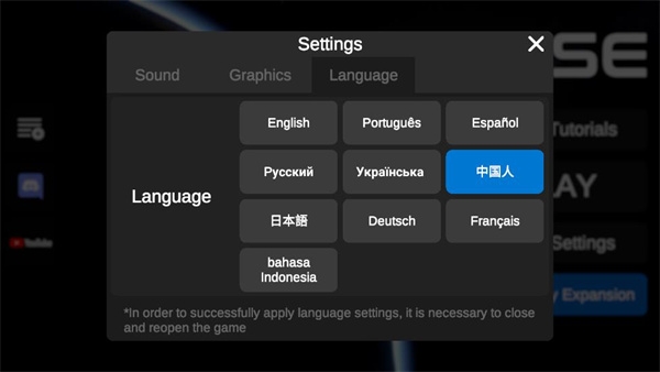 建造火箭模拟器