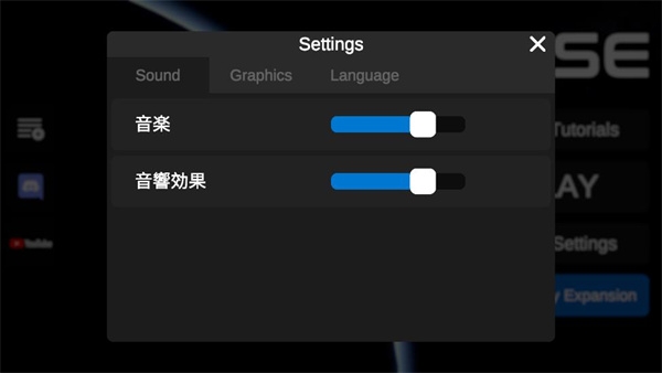建造火箭模拟器