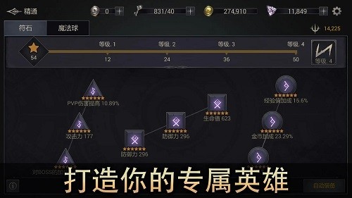 恶魔猎手暗影世界截图4