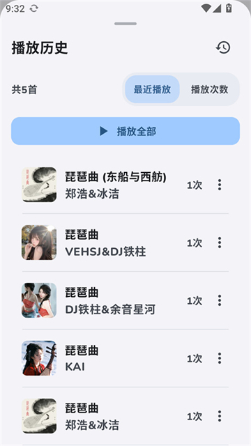 云眠音乐截图2
