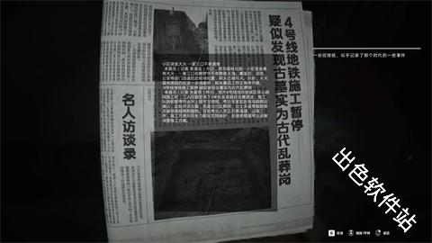 弃层凶谈