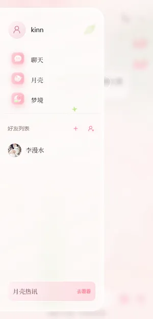 月壳AI