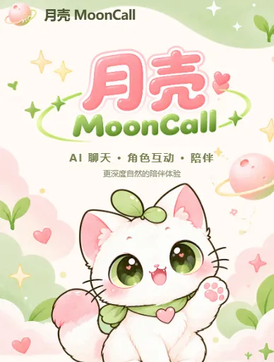 月壳AI
