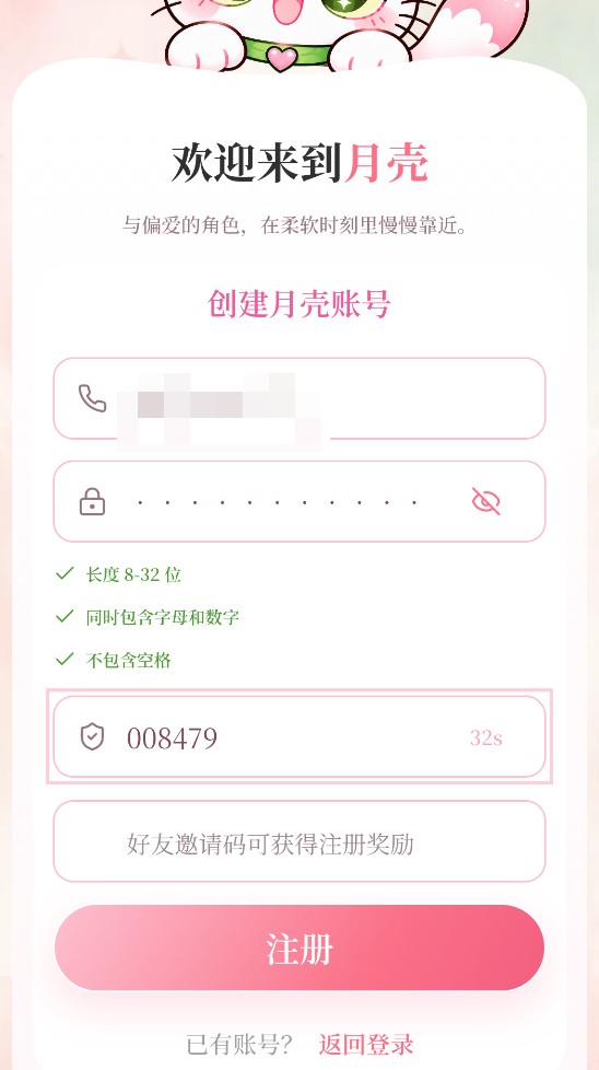 月壳AI