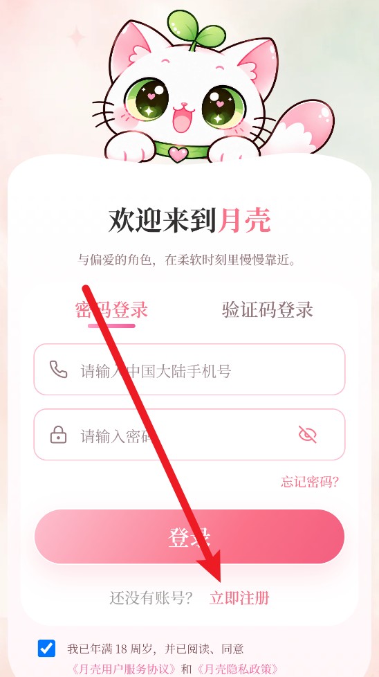 月壳AI
