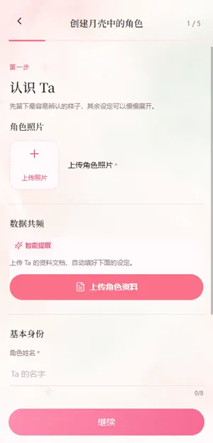 月壳AI