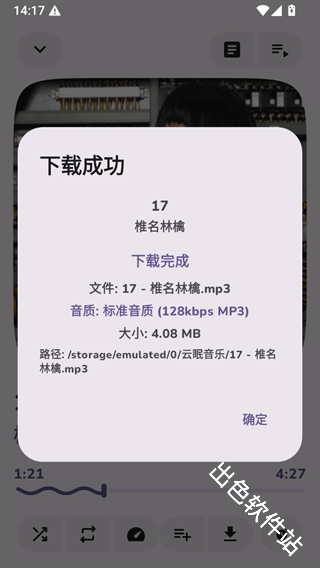 云眠音乐
