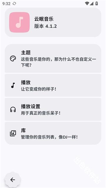 云眠音乐