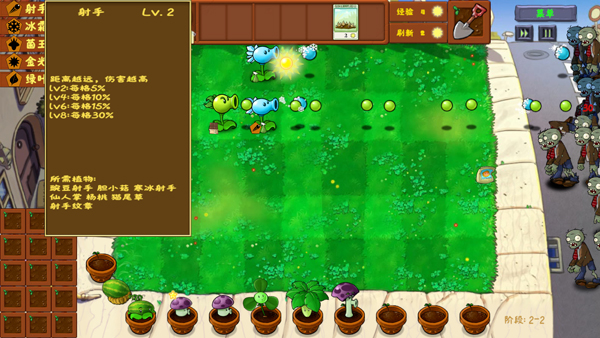 植物大战僵尸金铲铲版截图1