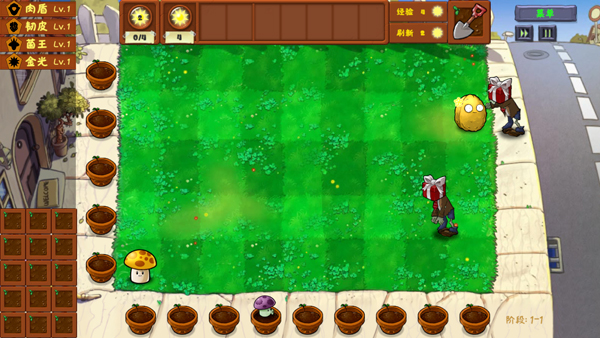 植物大战僵尸金铲铲版截图2