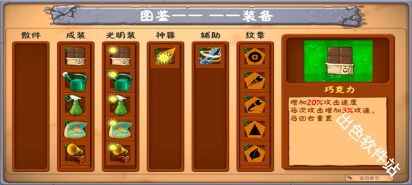 植物大战僵尸金铲铲版