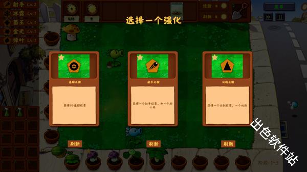 植物大战僵尸金铲铲版