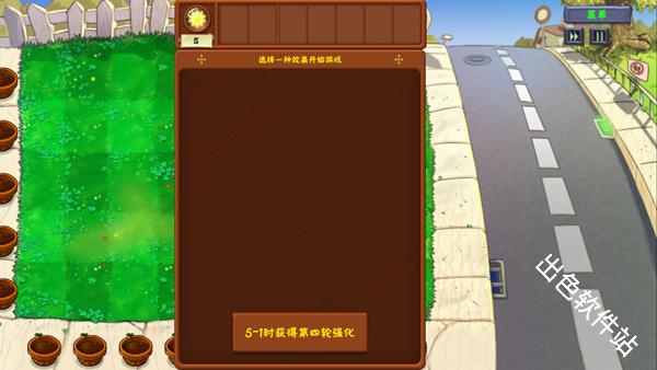 植物大战僵尸金铲铲版