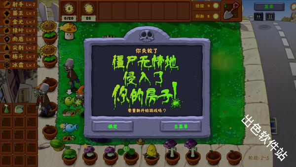 植物大战僵尸金铲铲版