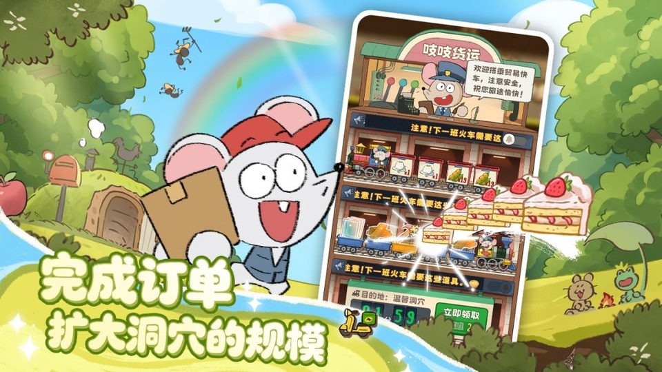 拜托了兔子截图3