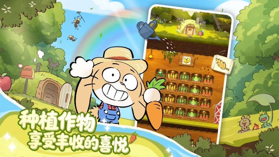 拜托了兔子截图4