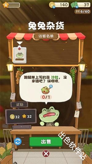 拜托了兔子