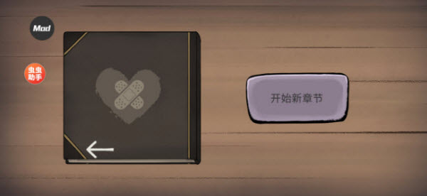 我的孩子新的开始