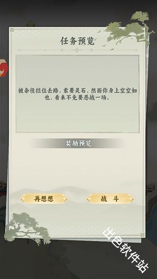 我是掌门