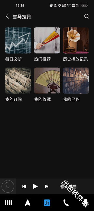 驾驶伴侣