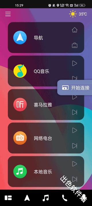 驾驶伴侣
