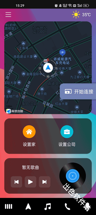 驾驶伴侣