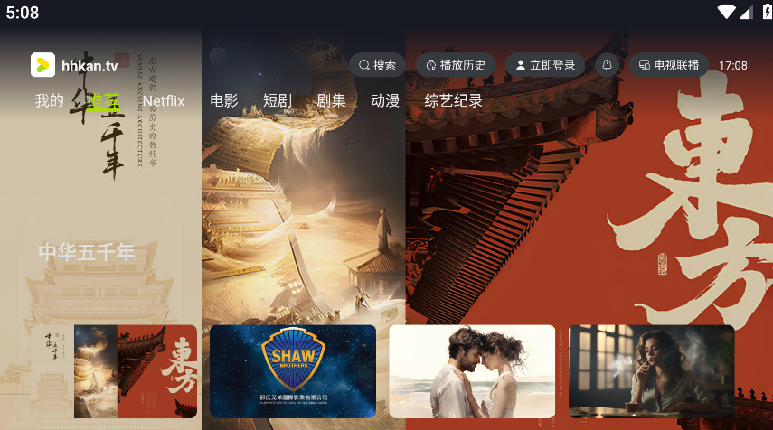 好好看TV版截图2