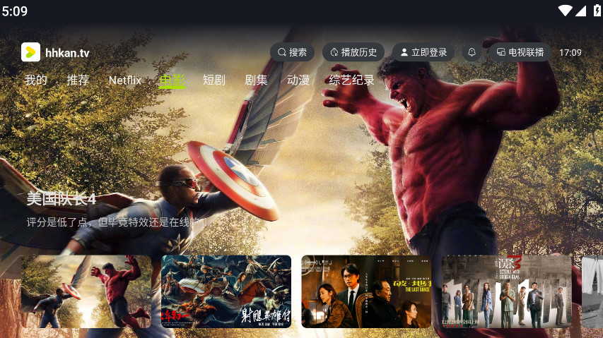 好好看TV版截图3