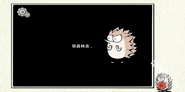 回森林去
