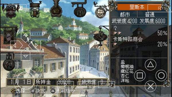 大航海时代4截图2