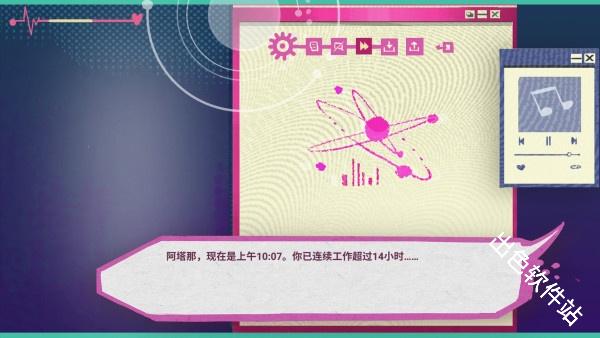 阿塔那Atana