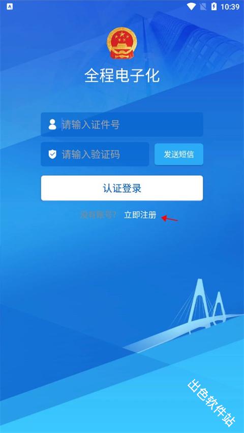 河南掌上登记