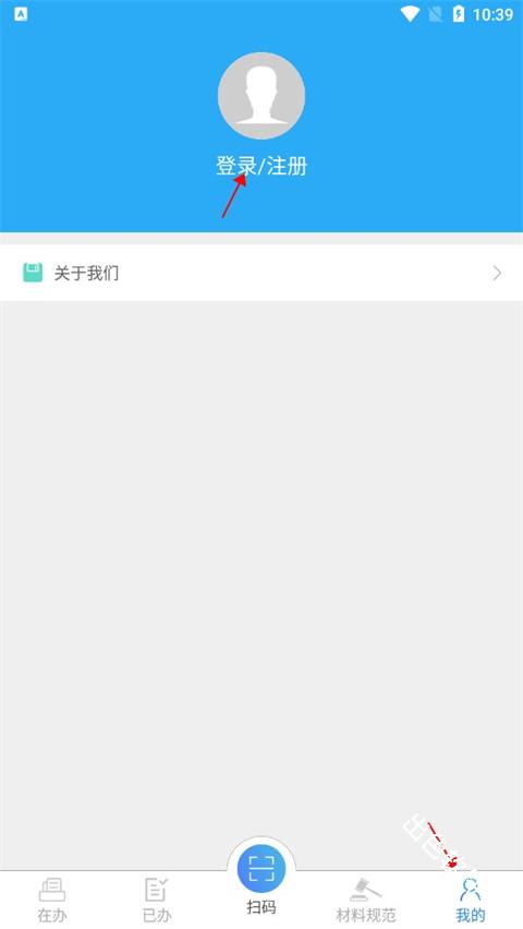 河南掌上登记