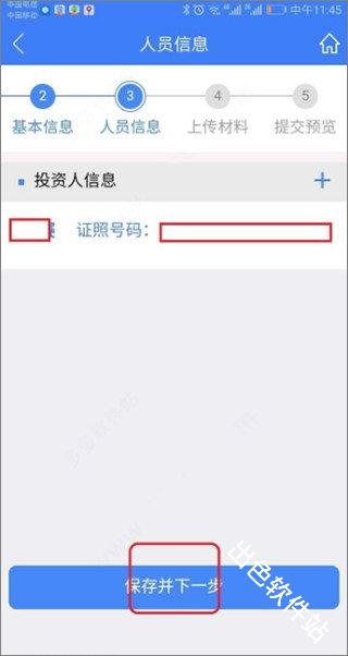 河南掌上登记