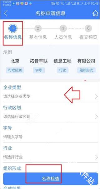 河南掌上登记