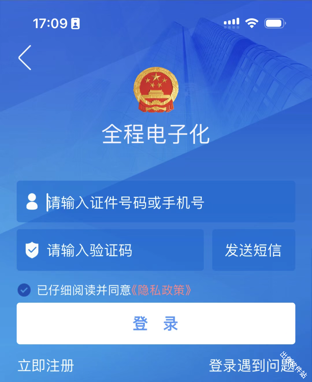 河南掌上登记