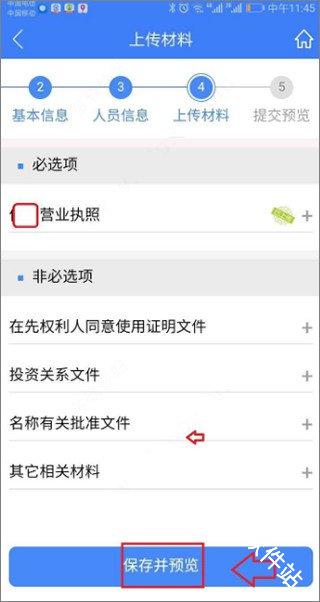 河南掌上登记