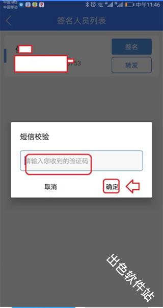 河南掌上登记
