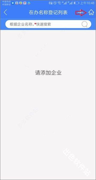 河南掌上登记