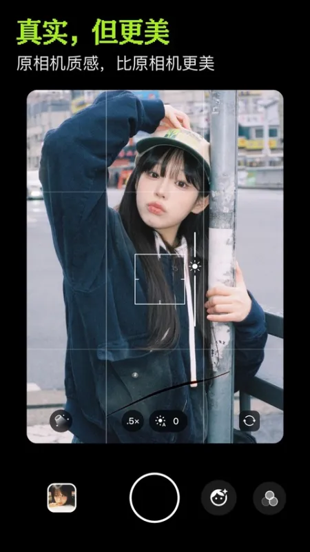 Paji相机截图3