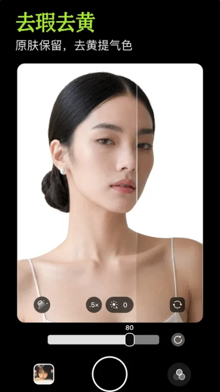 Paji相机截图2