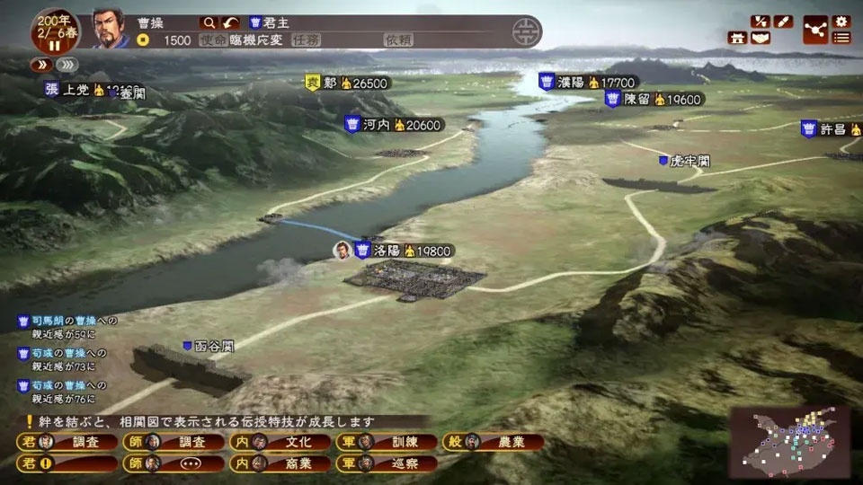 三国志13截图1