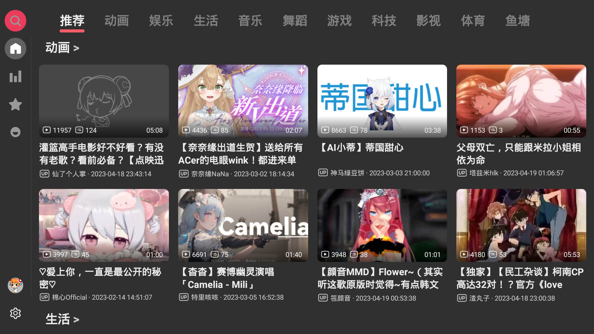 ACAC电视版截图1