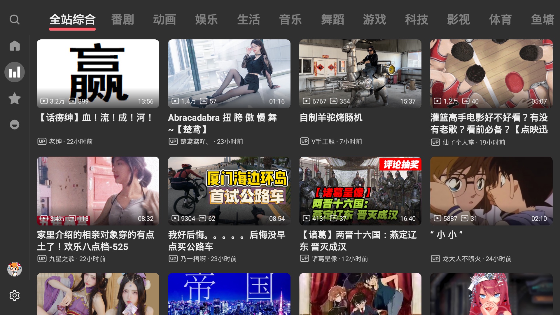 ACAC电视版截图3