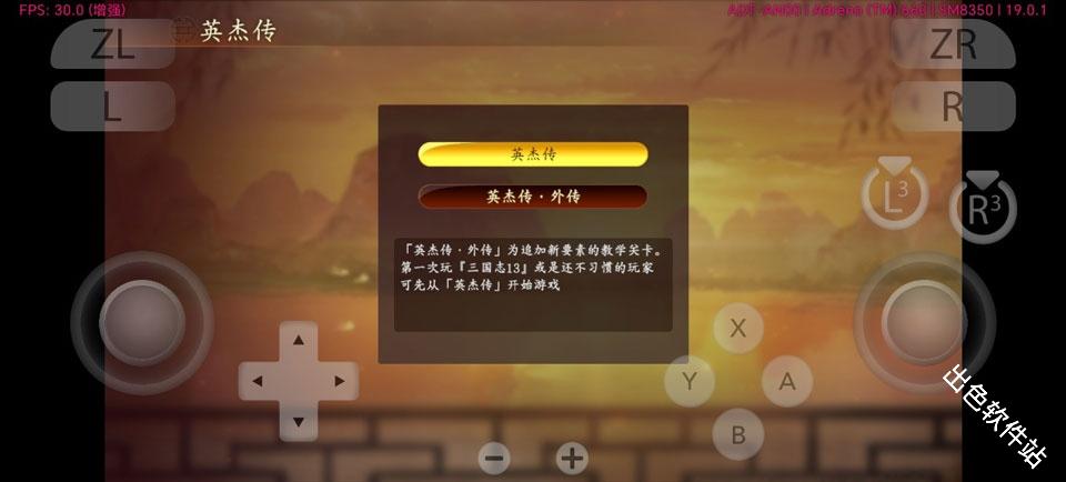 三国志13