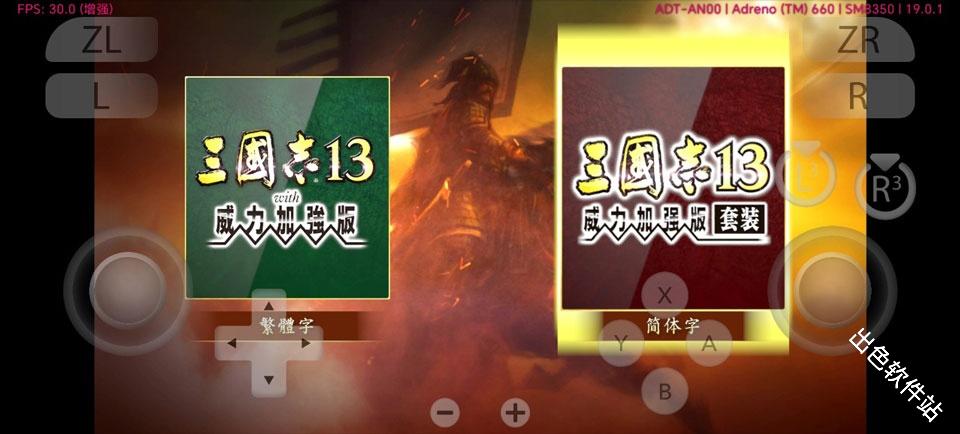 三国志13