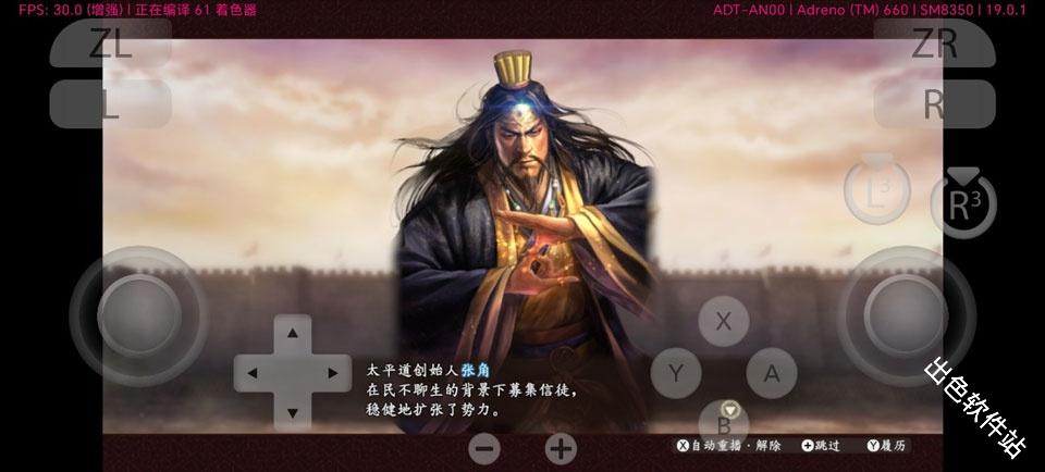 三国志13