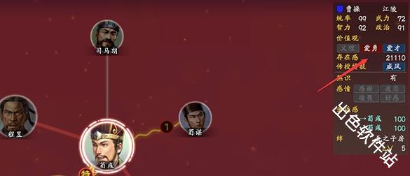 三国志13